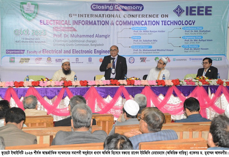 কুয়েটে ইআইসিটি ২০২৩ শীর্ষক আন্তর্জাতিক সম্মেলন অনুষ্ঠিত